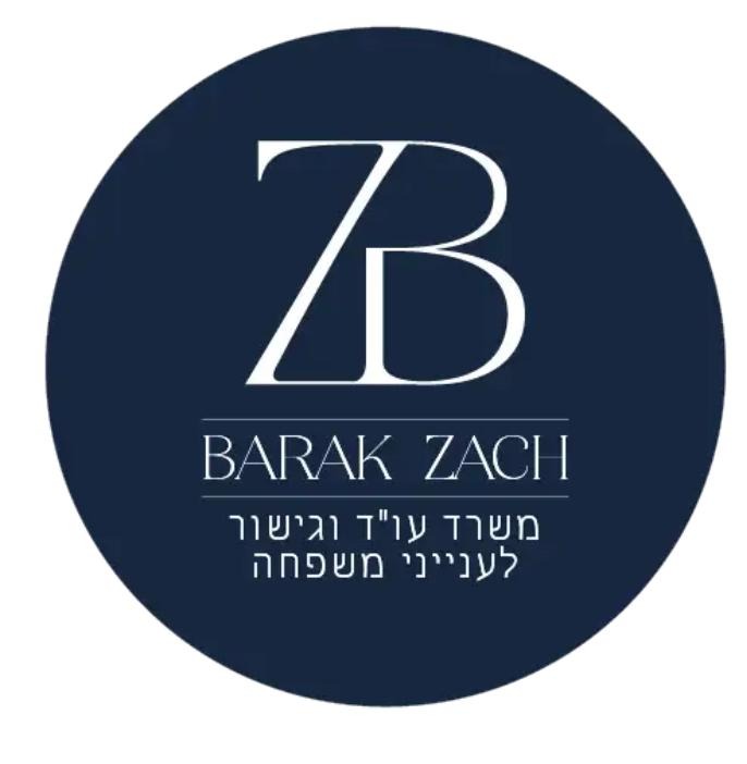 barak-zach-logo-cropped